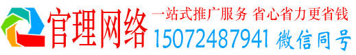 全南官理信息流投放